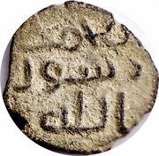 Fals - Anonymous Ba'albak, Islamic states, 696-750 reverse image