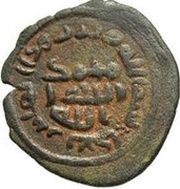 Fals - Anonymous 'Akka, Islamic states, 696-750 reverse image