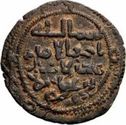Fals - Anonymous al-Mawsil, Islamic states, 696-750 reverse image