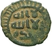 Fals - Anonymous al-Ramla obverse image