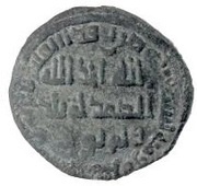 Fals - Anonymous al-Ruha, Islamic states, 696-750 reverse image