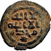 Fals - Anonymous al-Urdunn obverse image
