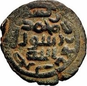 Fals - Anonymous al-Urdunn, Islamic states, 696-750 reverse image