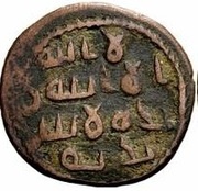 Fals - Anonymous Bayt Jabrin obverse image