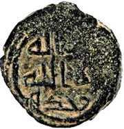 Fals - Anonymous Busra obverse image