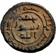 Fals - Anonymous Halab, Islamic states, 696-750 reverse image