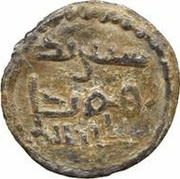Fals - Anonymous Jurjan reverse image
