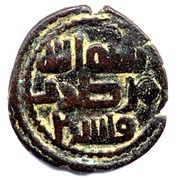 Fals - Anonymous Qinnasrin obverse image