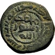 Fals - Anonymous Sarmin, Islamic states, 696-750 reverse image