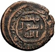 Fals - Anonymous Tanukh, Islamic states, 696-750 reverse image