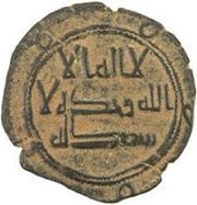 Fals - Anonymous Wasit obverse image