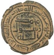 Fals - Anonymous Wasit, Islamic states, 696-750 reverse image