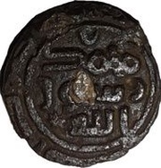 Fals - temp. Ishaq b. Muslim al-Uqayli Umayyad Governors of Arminiya, Islamic states, 697-750 reverse image