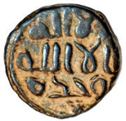 Fals - temp. Al-Walid ibn Abd al-Malik - "Al-Walid I" Sarmin obverse image