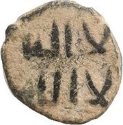 Fals - temp. Al-Walid ibn Abd al-Malik - "Al-Walid I" al-Maɣréb obverse image