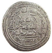 Dirham - Anonymous al-Basra obverse image
