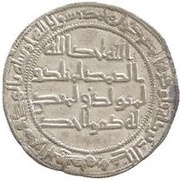 Dirham - Anonymous al-Bab, Islamic states, 698-750 reverse image