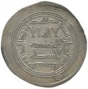 Dirham - Anonymous al-Mubaraka obverse image