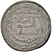 Dirham - Anonymous Ardashir Khurra obverse image