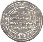 Dirham - Anonymous Hamadan, Islamic states, 698-750 reverse image