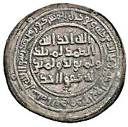 Dirham - Anonymous Jayy, Islamic states, 698-750 reverse image