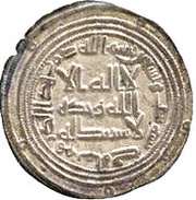 Dirham - Anonymous Mah obverse image