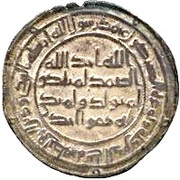 Dirham - Anonymous Mah, Islamic states, 698-750 reverse image