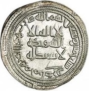 Dirham - Anonymous Manadhir obverse image