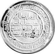 Dirham - Al-Walid I Wasit, Islamic states, 703-750 reverse image