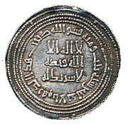 Dirham - Yazid bin Abd al-Malik - "Yazid II" obverse image