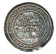 Dirham - Yazid bin Abd al-Malik - "Yazid II", Islamic states, 720-724 reverse image
