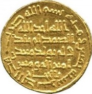 Dinar - Ma'dan Amir al-Mu'minin b' il-Hejaz, Islamic states, 720-750 reverse image