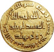 Dinar - Anonymous no mintname, Islamic states, 733 reverse image