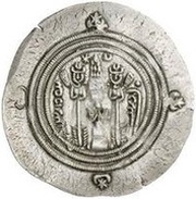 Drachm - 'Abd al-Malik b. 'Abd Allah Umayyad Governors of Egypt - Arab-Sasanian, Islamic states, 685-686 reverse image