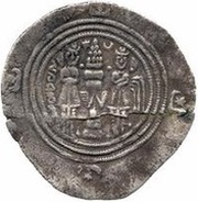 Drachm - Umayya b. 'Abd Allah Arab-Sasanian, Islamic states, 692-696 reverse image