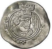 Drachm - Qatari b. al-Fuja'a Arab-Sasanian obverse image