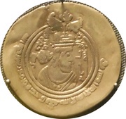 Drachm - al-Hajjaj b. Yusuf Bishapur mint - Umayyad Governors of Iraq - Arab-Sasanian obverse image