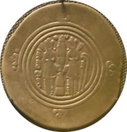 Drachm - al-Hajjaj b. Yusuf Bishapur mint - Umayyad Governors of Iraq - Arab-Sasanian, Islamic states, 696-714 reverse image