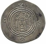 Drachm - al-Hajjaj b. Yusuf Merw mint - Umayyad Governors of Iraq - Arab-Sasanian reverse image