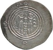 Drachm - 'Ubayd Allah b. 'Abd al-Rahman Arab-Sasanian, Islamic states, 702-703 reverse image
