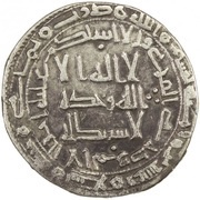 Dirham - Anonymous Revolutionary period - Abbasid Revolution obverse image