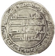 Dirham - Anonymous Revolutionary period - Abbasid Revolution, Islamic states, 745-756 reverse image