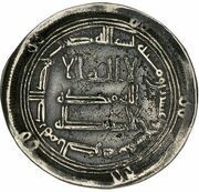 1 Dirham - Anonymous obverse image