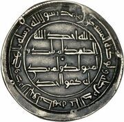 1 Dirham - Anonymous, Islamic states, 745 reverse image