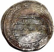 1 Dirham - Anonymous, Islamic states, 751 reverse image