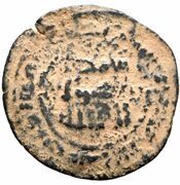 1 Fals - Anonymous, Islamic states, 744-751 reverse image