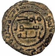 1 Fals - Zuhayr b. 'Alqama, Islamic states, 745 reverse image