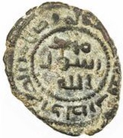 1 Fals - al-Dahhak b. Qays, Islamic states, 745-748 reverse image