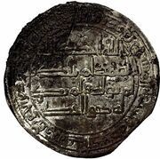 1 Dirham - temp. Abd Allah ibn Mu'awiya Ram Hurmuz, Islamic states, 746 reverse image