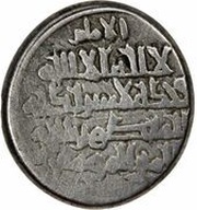 1 Dirham - 'Ali b. Muslim obverse image
